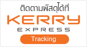 ขนส่ง Kerry Express