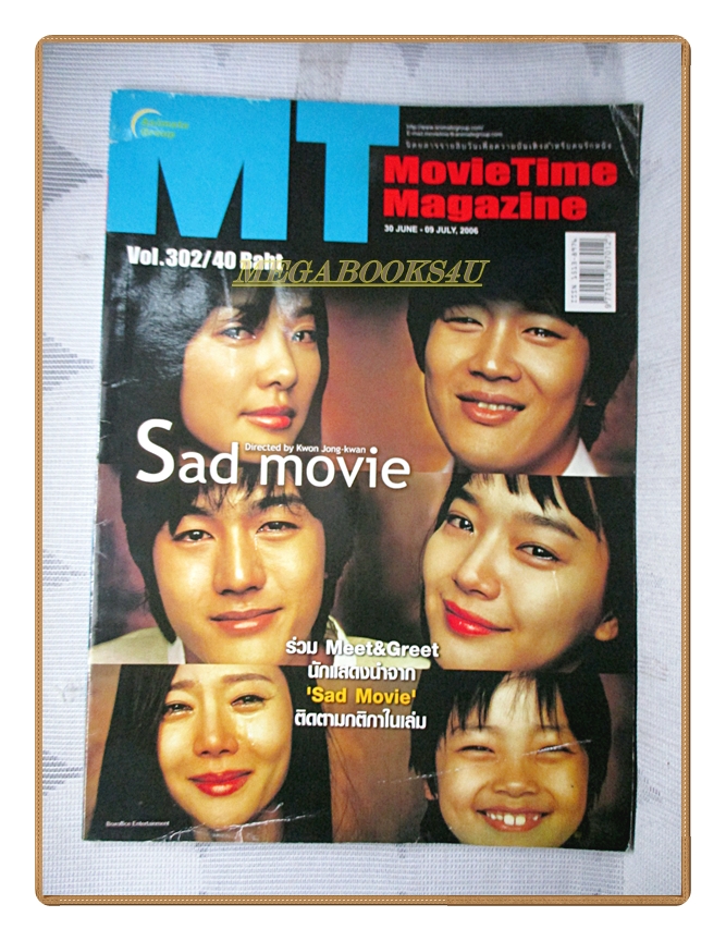 นิตยสารMOVIE TIME VOL.302 ปี2549