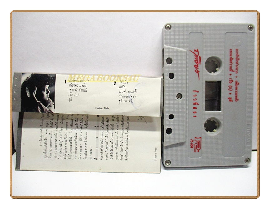 เทปเพลงไทยสากล ฤทธิพร อินสว่าง ชุด ก้าวที่สอง