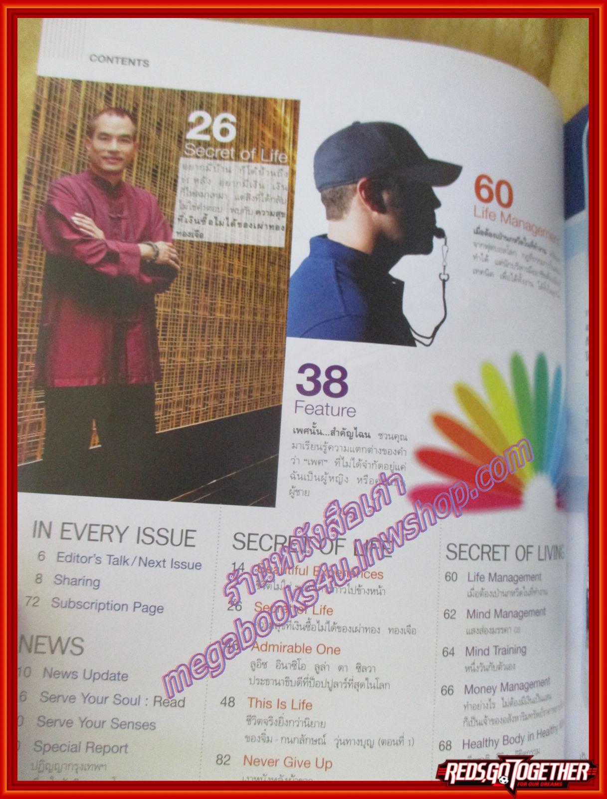 นิตยสารซีเคร็ต นิตยสารSECRET ฉบับที่050 กรกฎาคม 2553 ปก เผ่าทอง ทองเจือ