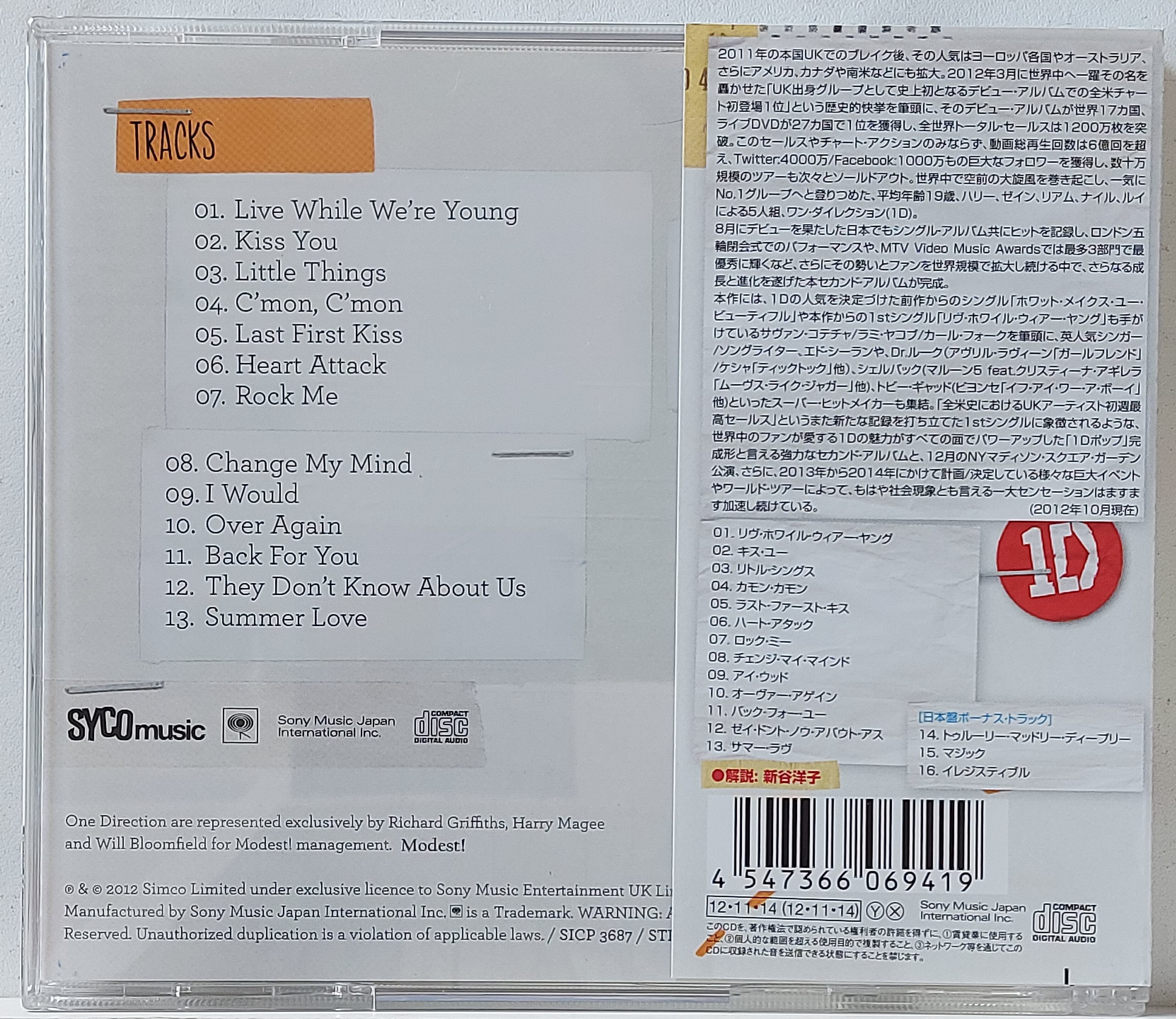 Used CD,One Direction - Take Me Home (A)(2012)(Japan)