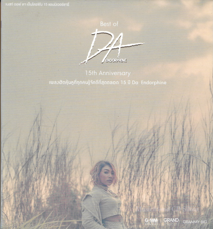 DVD Karaoke,Da Endorphine - Best of Da 15th Anniversary (ดา เอ็นโดรฟิน)(ดีวีดี คาราโอเกะ)(2560)
