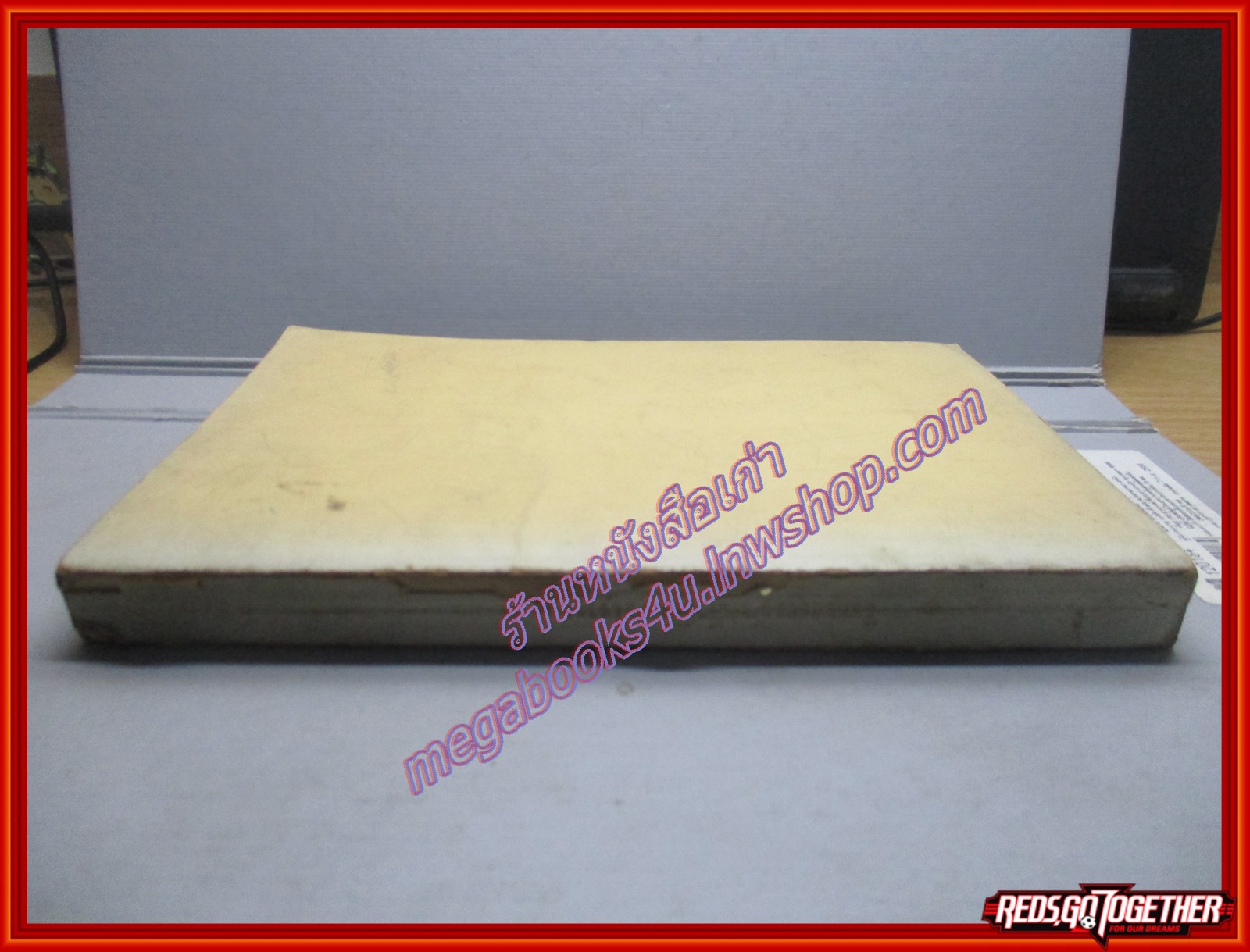 โฉมหน้าศักดินาไทย /สมสมัย ศรีศูทรพรรณ (จิตร ภูมิศักดิ์) /สนพ.*** /พิมพ์2517 (มือสอง) (สภาพ85-95%)