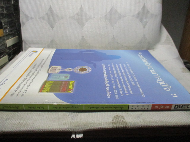นิตยสารสารคดี ฉบับที่294 ปีที่25 สิงหาคม 2552 หลินปิง เดอะสตาร์ดวงใหม่,ไมเคิล แจ๊กสัน,กาญจนบุรี,แพนด้าน้อย,