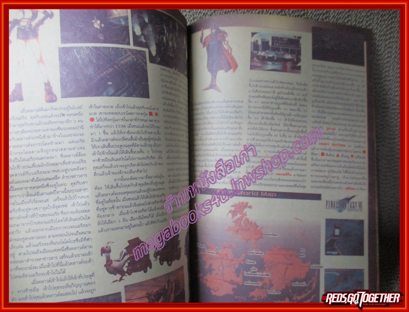 นิตยสารเกมส์ GAMEMAG ฉบับที่084 2540 / FINAL FANTASY VII