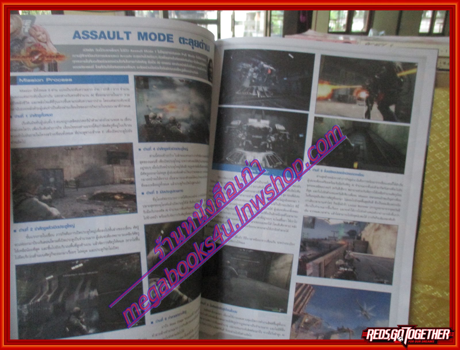 หนังสือคู่มือเกมส์ WEEKLY ONLINE NO.466 ปี2012