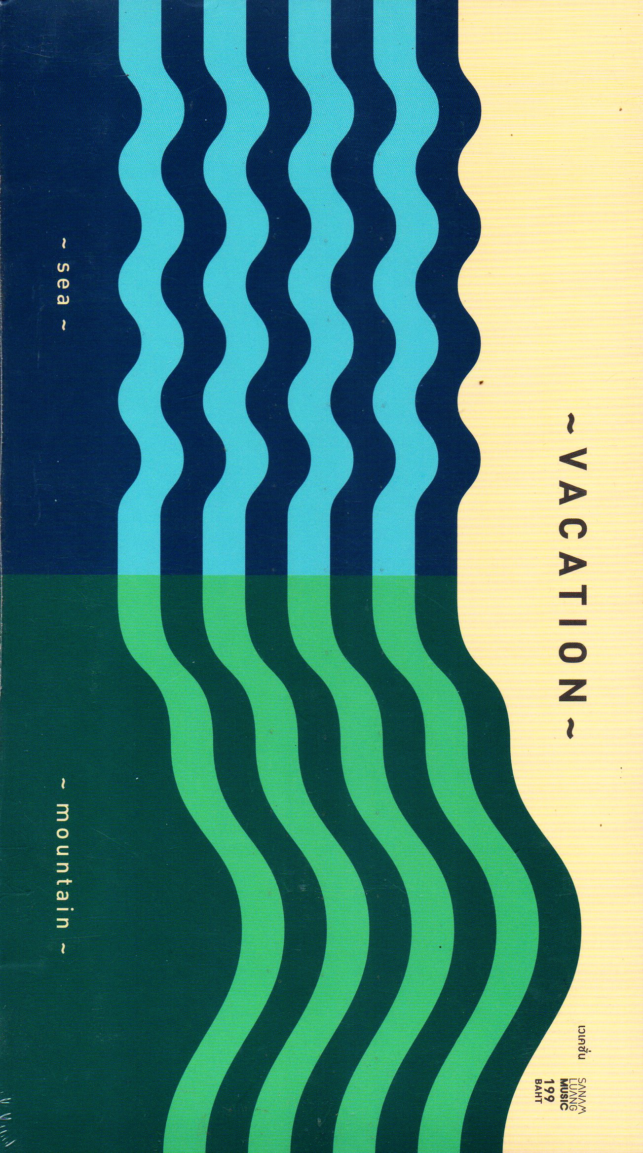 CD,Vacation - Sea - Mountain (Sanamluang Music)(2556)