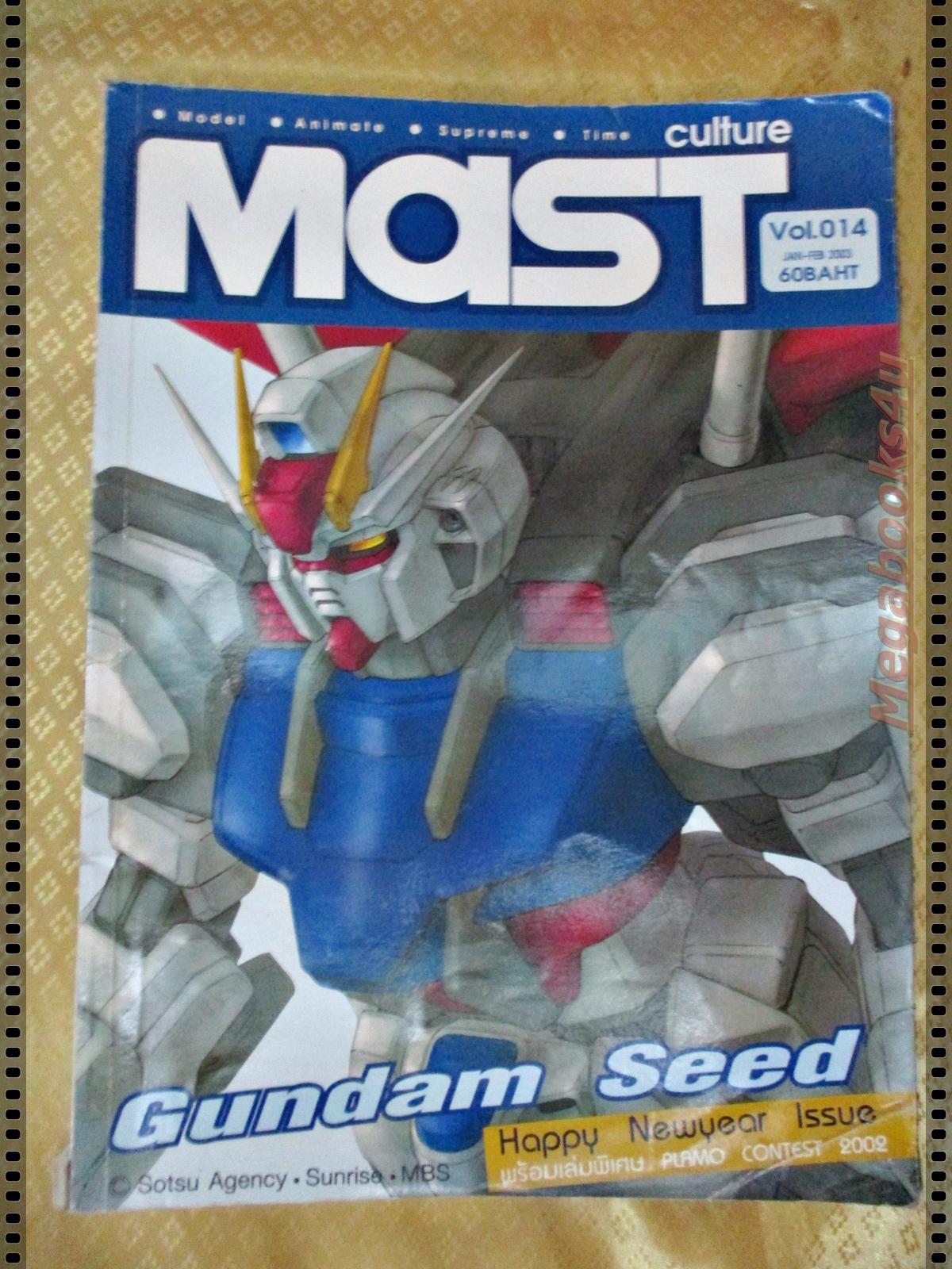 นิตยสารโมเดล MAST Vol.14 ปี2546