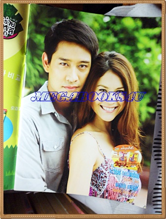 นิตยสารเรื่องย่อละครโทรทัศน์ สองปรารถนา ปี2553 พอลล่า เทเลอร์ ณวัฒน์ กุลรัตนรักษ์