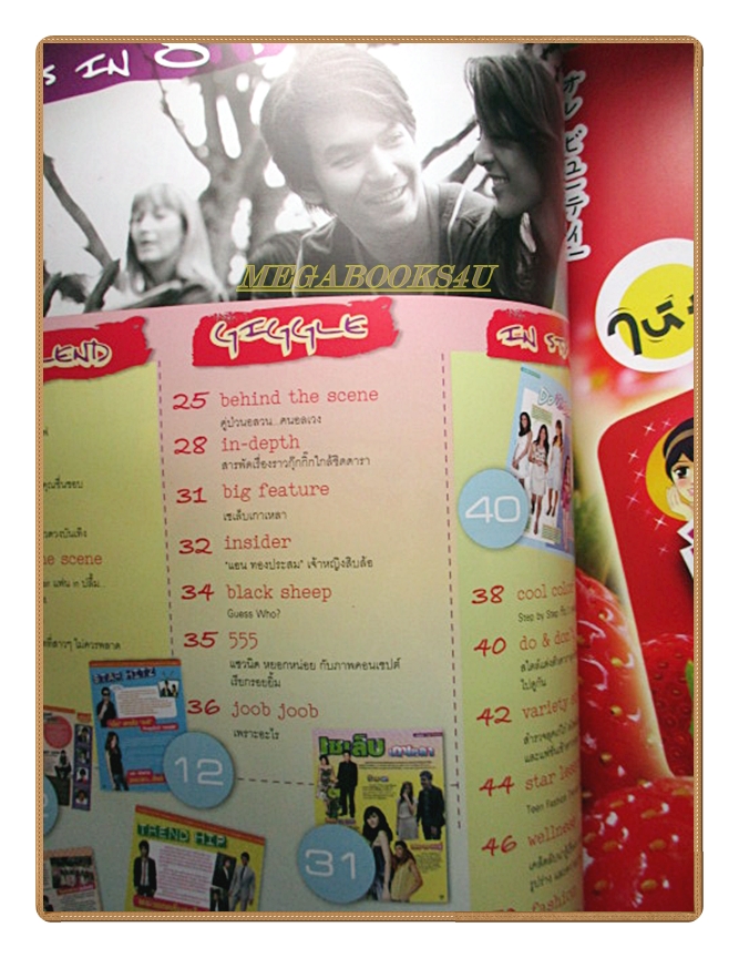 นิตยสารIN,IN MAGAZINE เล่ม089 NOV.2008 สภาพดี ปกพิ้งกี้ สาวิกา,อั้ม อธิชาติ