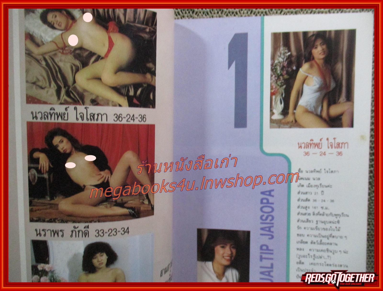 นิตยสาร นวลนาง มินิ 3 / 2531