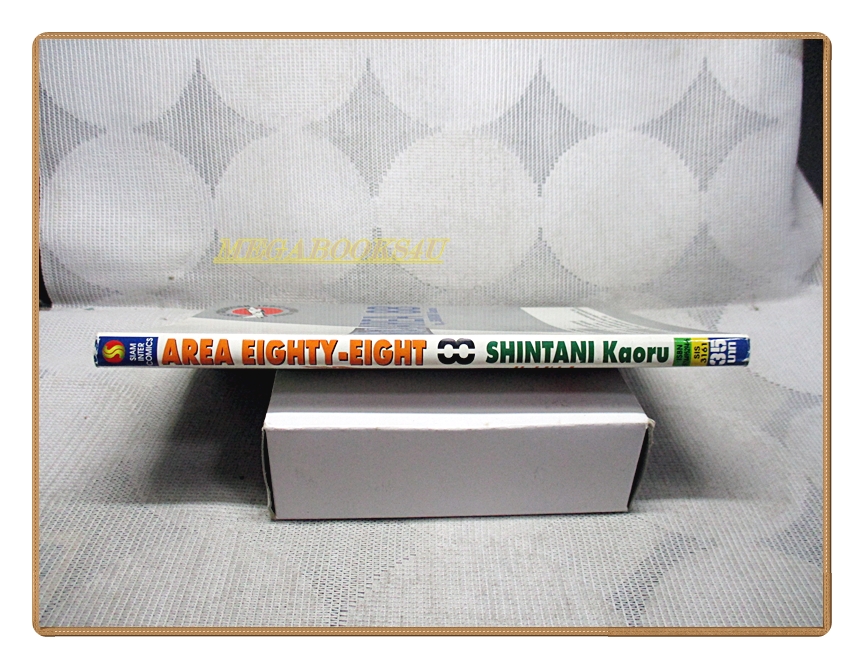 AREA88 เอเรีย88 เล่ม08 โดย SHINTANI KAORU สนพ.สยามฯ สภาพดีมาก