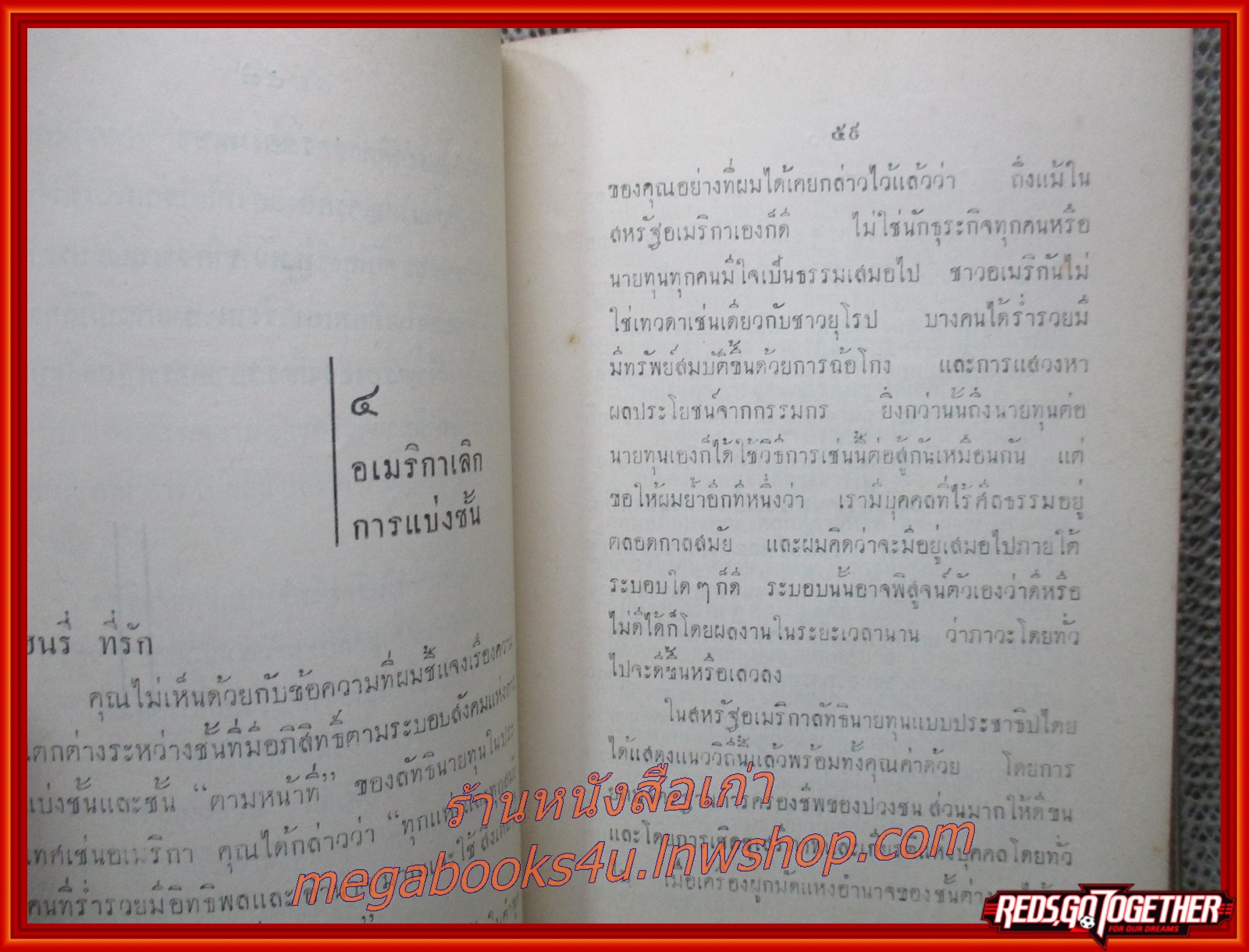 วงไพบูลย์ประชาธิปไตย / ทูนิกา ผู้แปล / คาปราพิมพาคาร/ (มือสอง) (สภาพ85-95%) ไม่มีปกนอก กระดาษเหลืองเข้ม น้ำตาลเข้ม ตามขอบ ตัวเล่มสภาพค่อนข้างดี