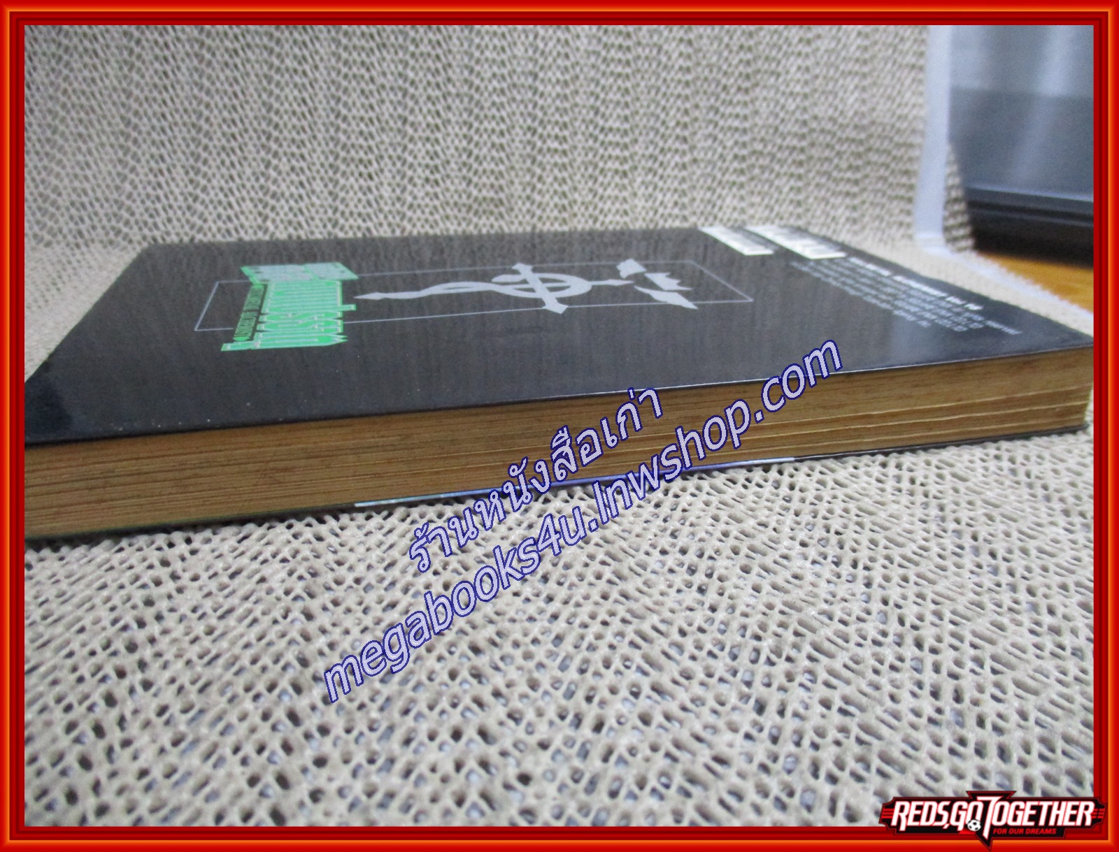 การ์ตูนบ้าน แขนกลคนแปรธาตุ เล่ม16 โดยHIROMU ARAKAWA สนพ.สยามฯ (27 เล่มจบ)