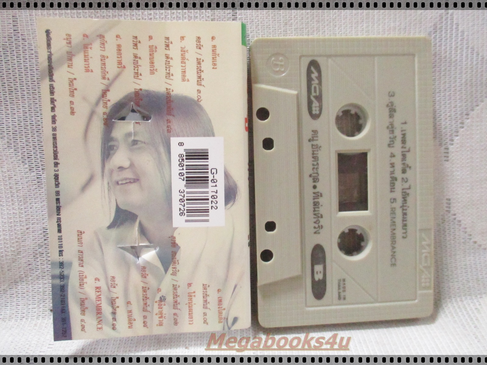 ขายเทปเพลงเก่า ดนู ฮันตระกูล อัลบั้ม ทีเล่นทีจริง