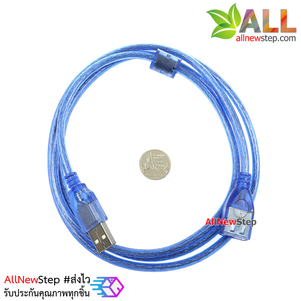 USB Cable 1.5m สาย USB หัวผู้-เมีย ยาว 1.5 เมตร