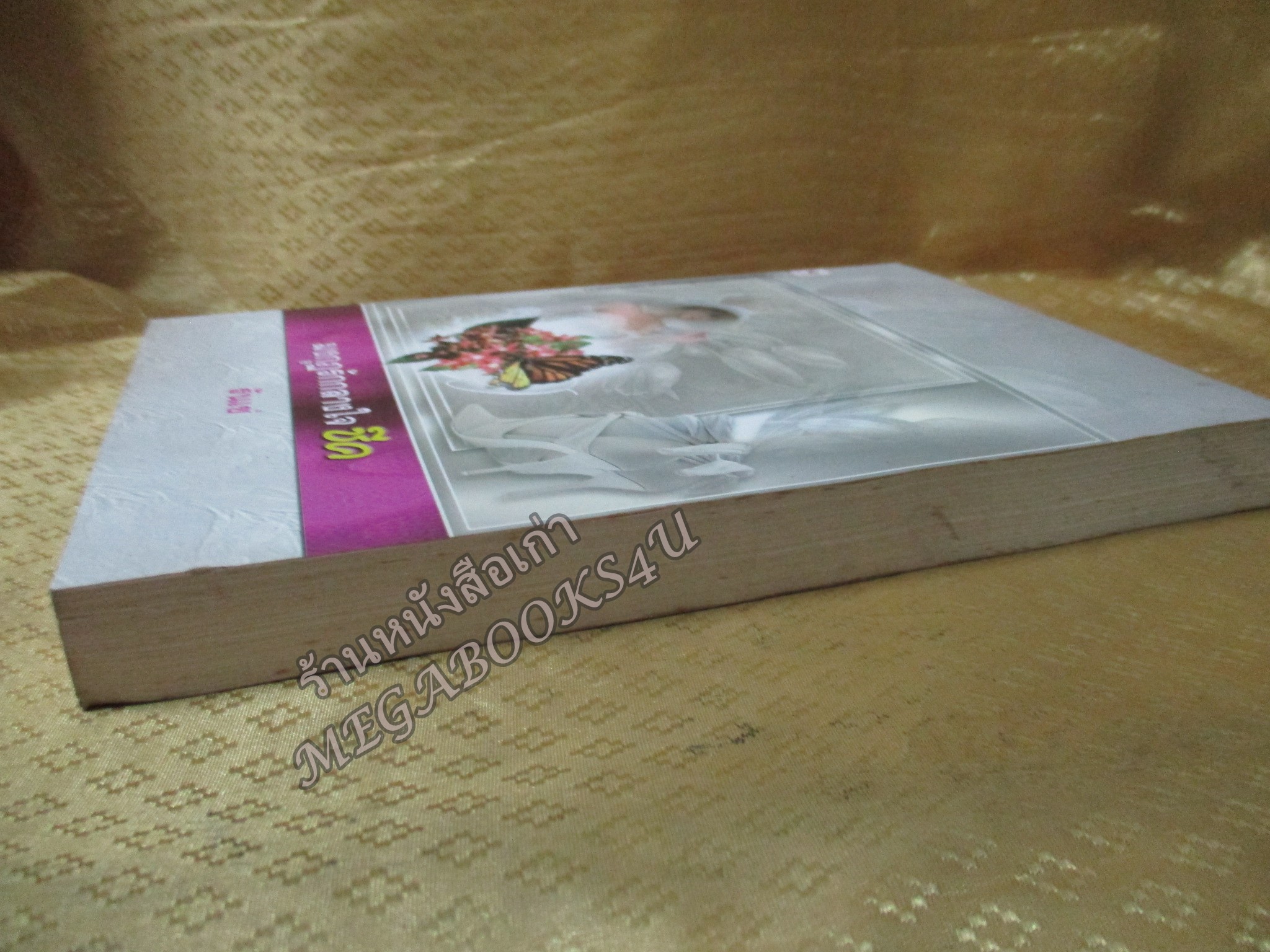 มงกุฎกลางใจชีค-รันเซ่ (มือสอง) (สภาพ85-95%) ตำหนิ กระดาษมีเปื้อนฝุ่นจางๆ