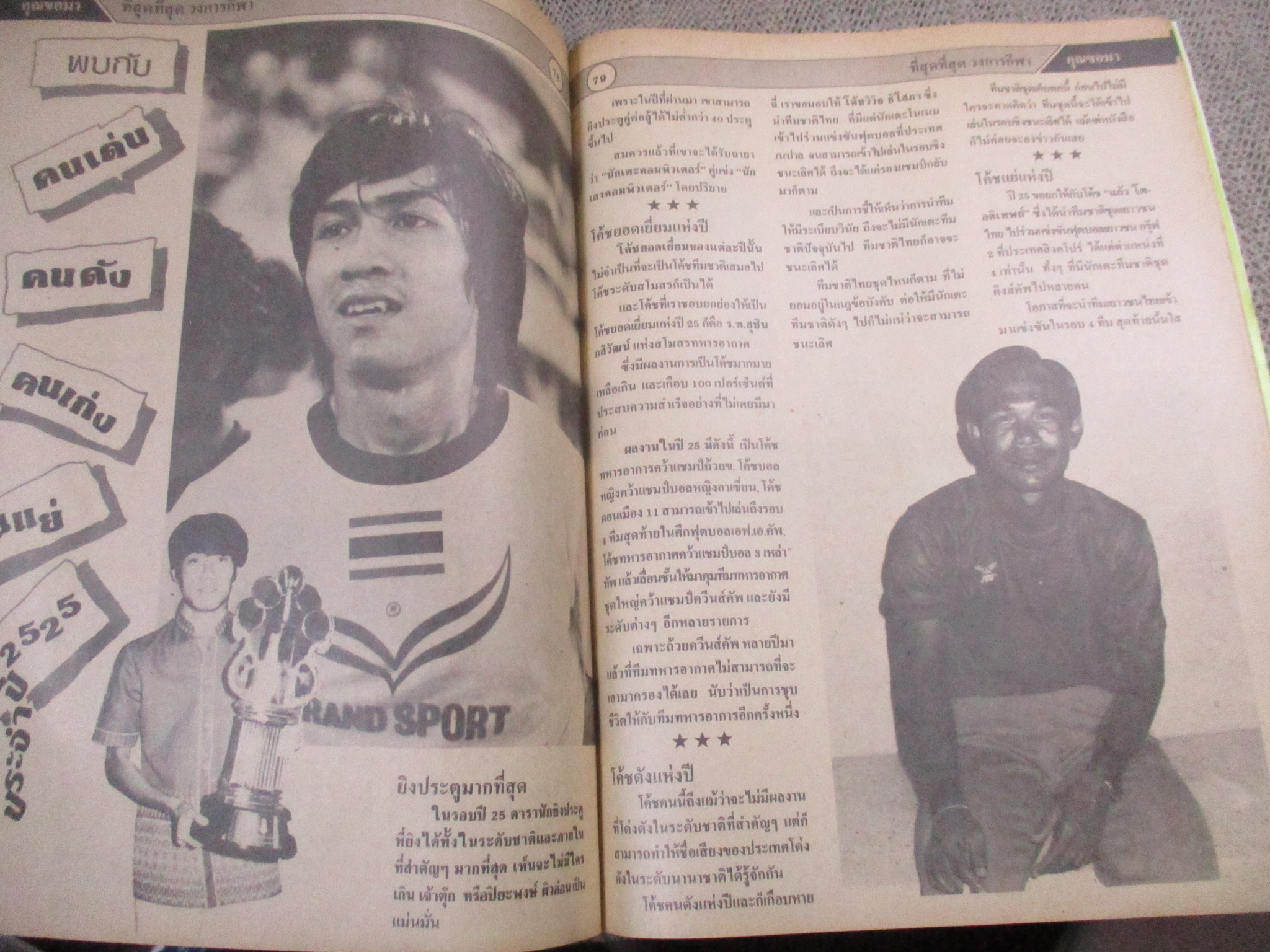 นิตยสารคุณขอมา