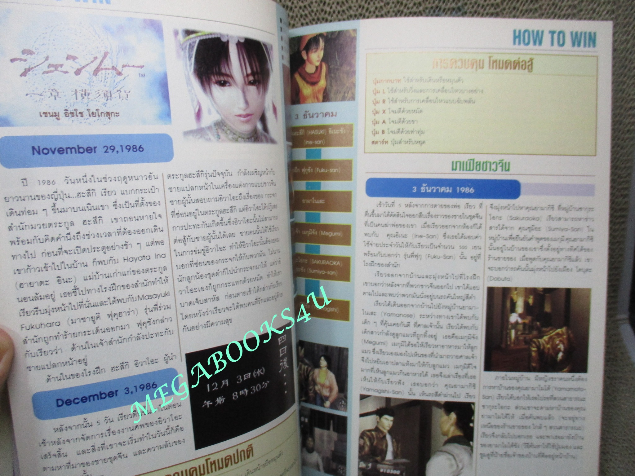 นิตยสารเกมส์MEGA ปี2001 ฉบับที่13