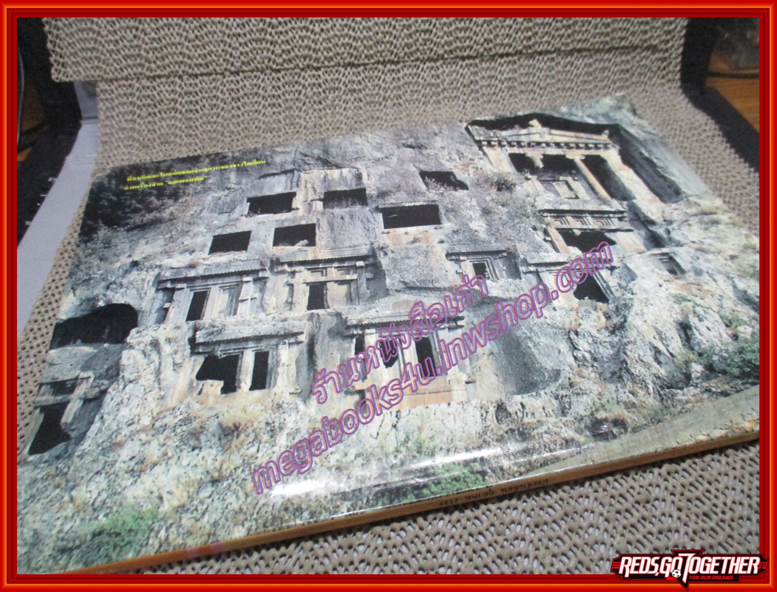 ต่วย'ตูนพิเศษ ฉบับ260 ปี2539