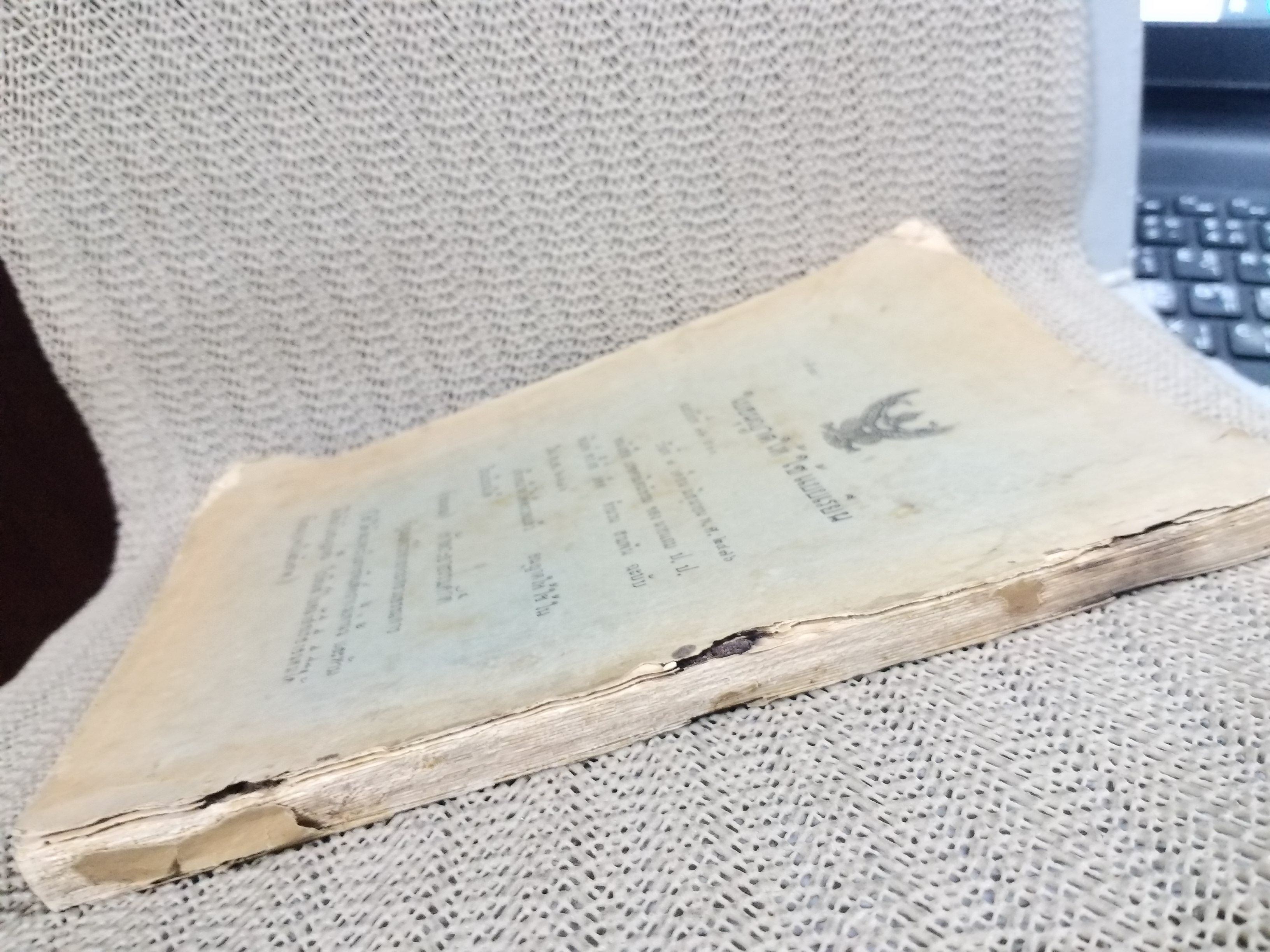 หนังสือเรียน เลขคณิตมัธยม ของ นายแถม ป.ป. พิมพ์7 ปี2476 / สภาพพอใช้ กระดาษหุ้มสันปกไม่มี ริมปกขาดแหว่งไป มุมหนังสือมีรอยขาดแหว่ง สามารถเปิดอ่านได้ตามปกติ แต่ระมัดระวังหน่อย