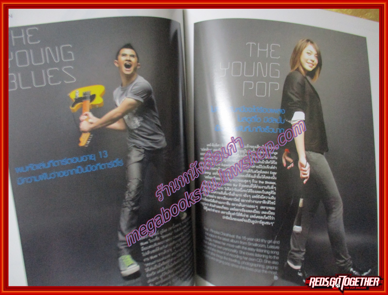 นิตยสาร CRUSH ฉบับที่ 14 ปี2551 ปก ลีโอ พุฒ