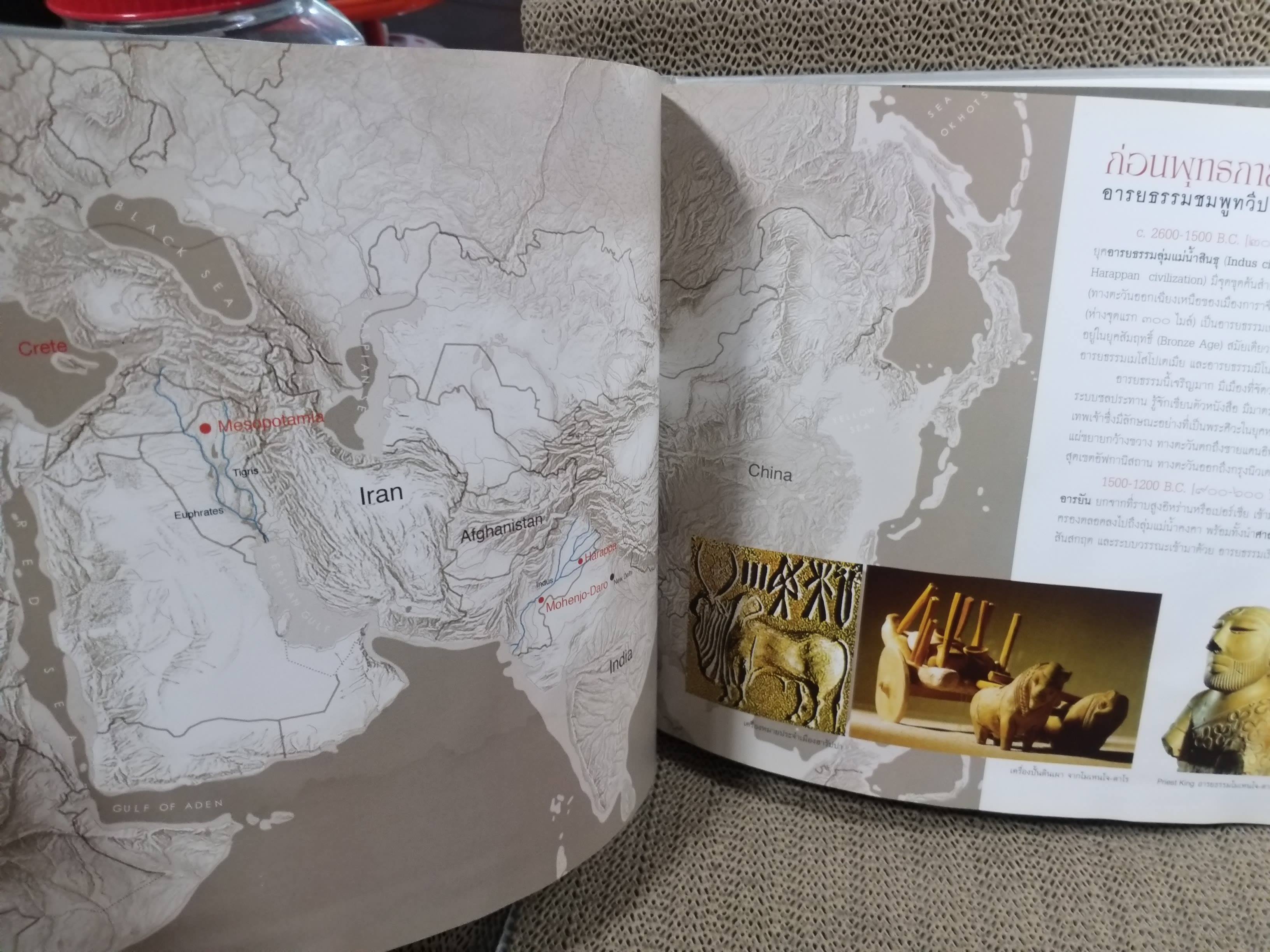 หนังสือ กาลานุกรม พระพุทธศาสนาในอารยธรรมโลก (ปกแข็ง) / ตำหนิด้านล่างหนังสือจะมีคราบน้ำ ตามรูป กระดาษไม่ติด เปิดได้ตามปกติ