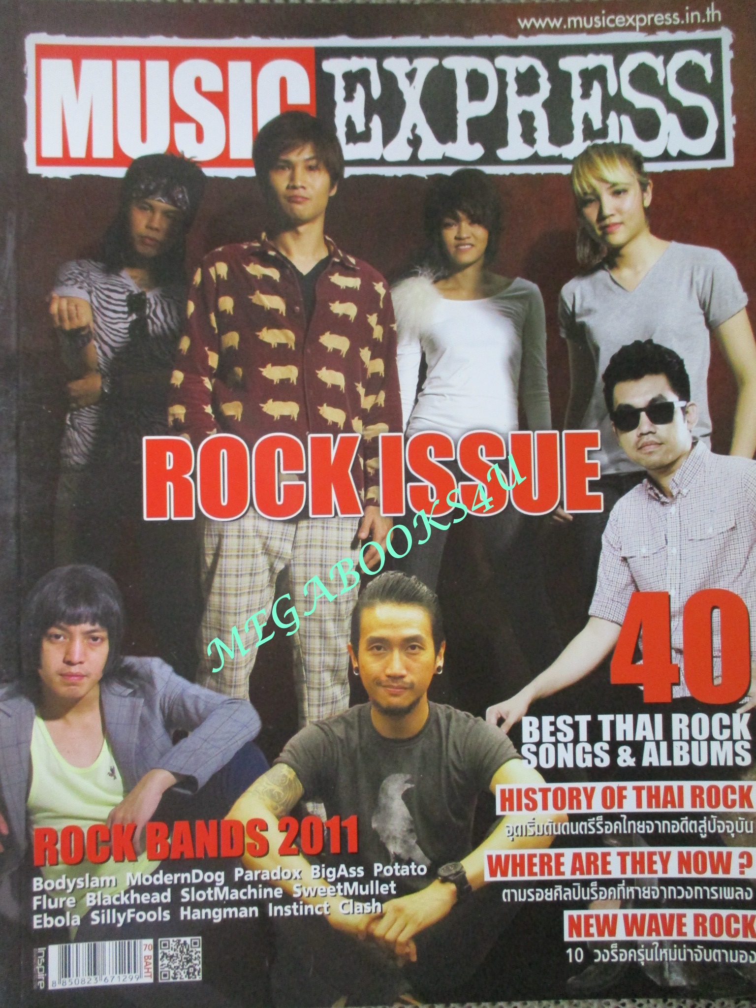 นิตยสารMUSIC EXPRESS ฉบับ ROCK ISSUE