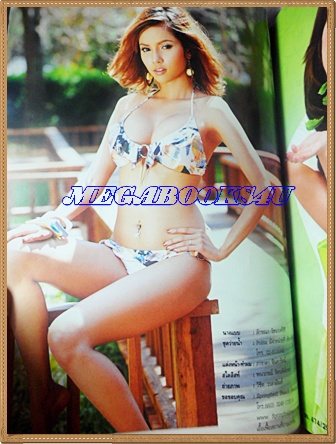 นิตยสารทีวีพูล ปกลักขณา วัธนวงศ์สิริ ฉบับที่996 กรกฏาคม 2552