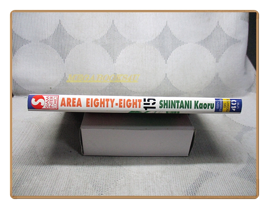 AREA88 เอเรีย88 เล่ม15 โดย SHINTANI KAORU สนพ.สยามฯ สภาพดีมาก