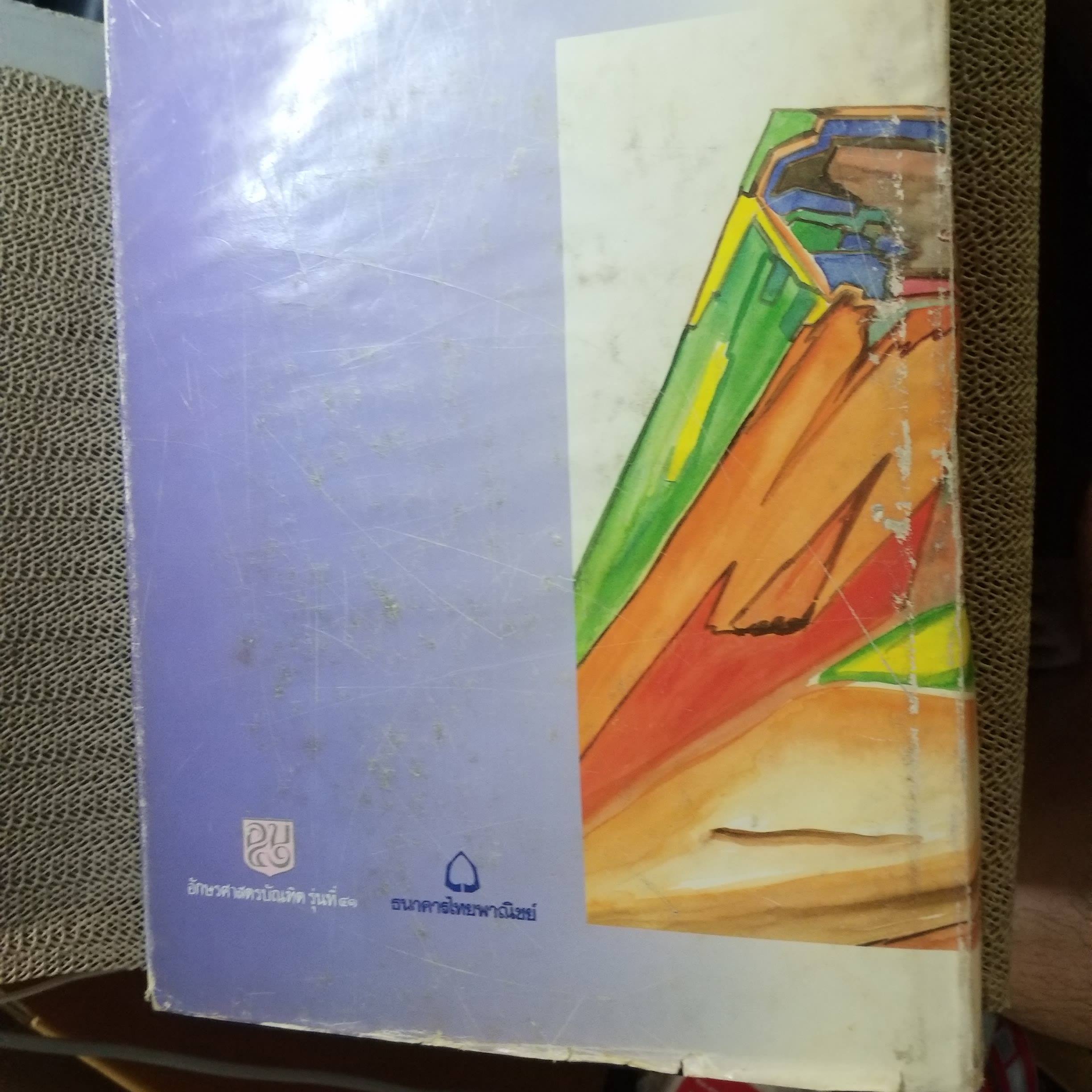 มณีพลอยร้อยแสง / รวมพระราชนิพนธ์ ในสมเด็จพระเทพรัตนราชสุดาฯ สยามบรมราชกุมารี ตำหนิ ปกนอกมีรอยขาดแหว่ง มีฝุ่นจับ ด้านในสภาพดี