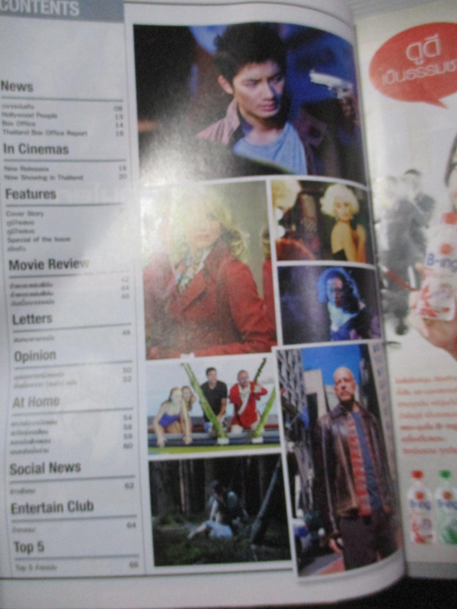 นิตยสารเอนเตอร์เทน Entertain ฉบับที่1050 ปี2552 ปก SURROGATES โปสเตอร์เรื่อง THE TWILIGHT SAGA