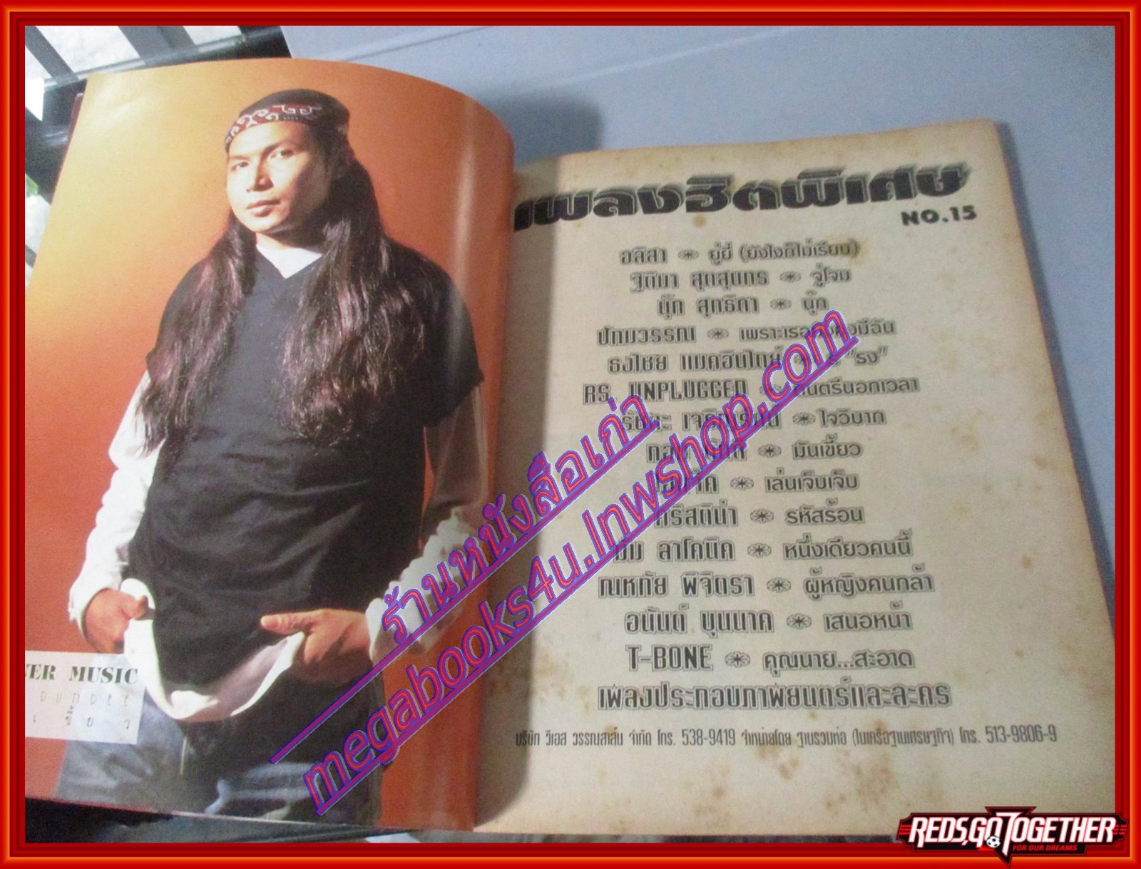 หนังสือเพลงพร้อมคอร์ดกีตาร์ เพลงฮิตพิเศษ ปี2537