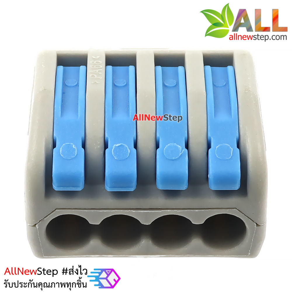 ขั้วต่อสายไฟ รวมสายไฟ 4 เส้น terminal block 4p quick fix สีฟ้า 32A 250V