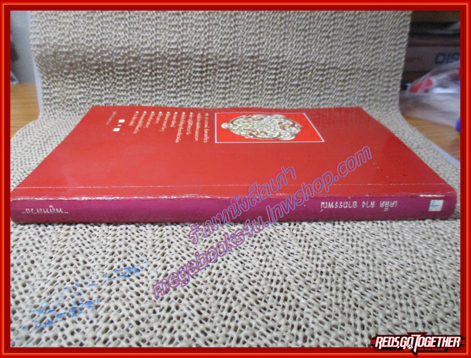 หนังสือ เคล็ด ลาง อาถรรพณ์ โดย พลูหลวง (หนังสือบ้าน มือสอง) (สภาพ85-95%)