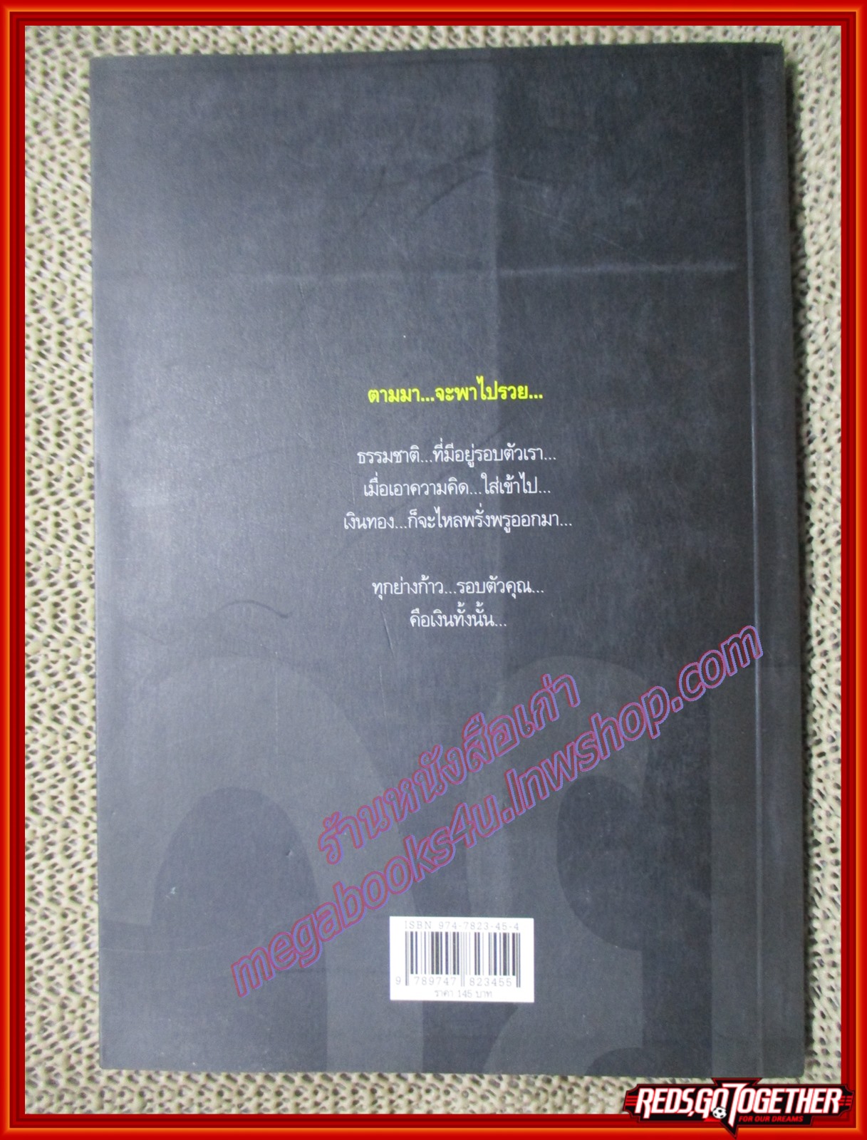คิดเป็น รวยก่อน จบ ป.4 ก็เป็นเศรษฐีได้ / พระพยอม กัลยาโณ/โปร-วิชั่น (มือสอง) (สภาพ85-95%)