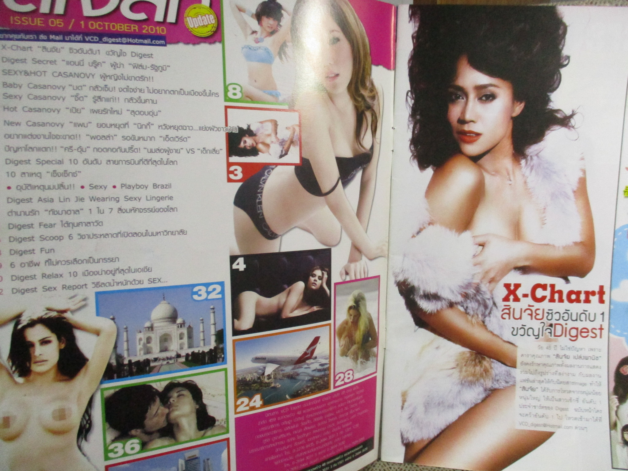 นิตยสาร VCD ไดเจสท์ เล่มที่005 ปี2553