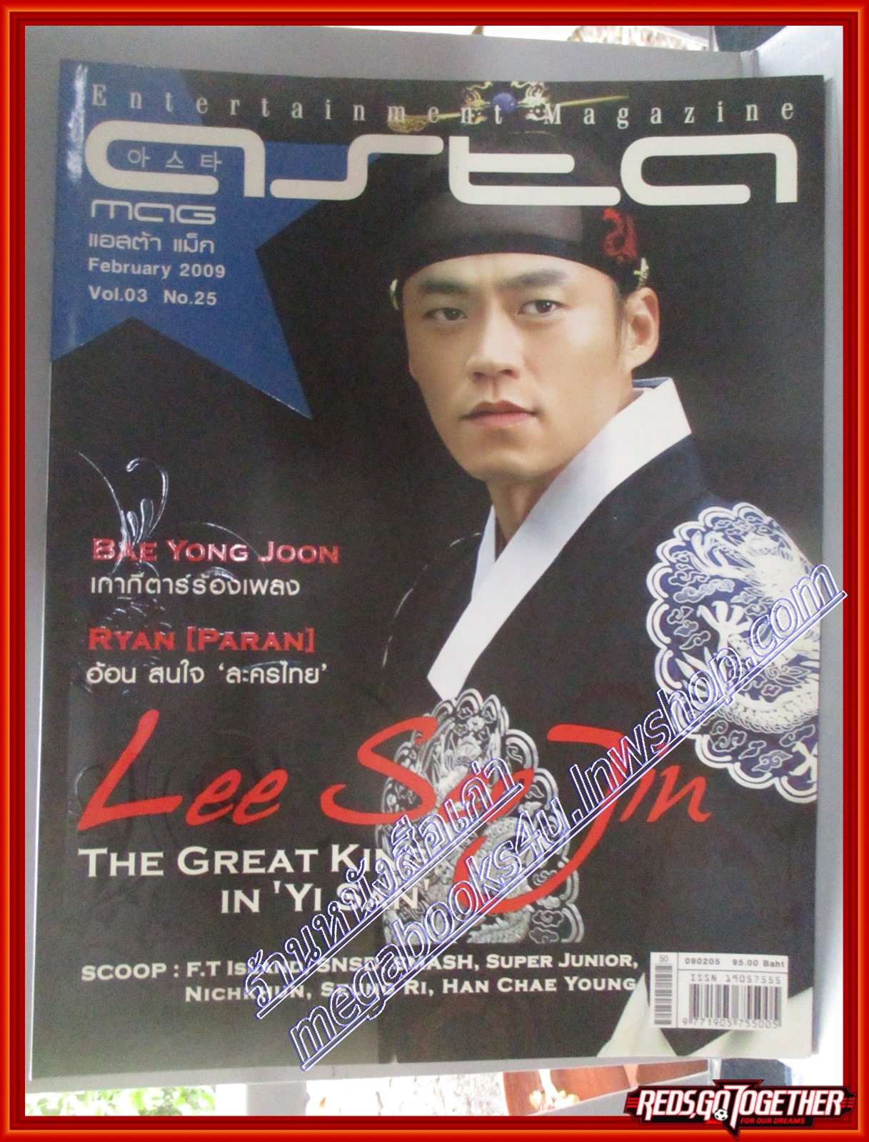 นิตยสารASTA MAG แอสต้า แม็ก ฉบับที่ VOL03 No25 2009