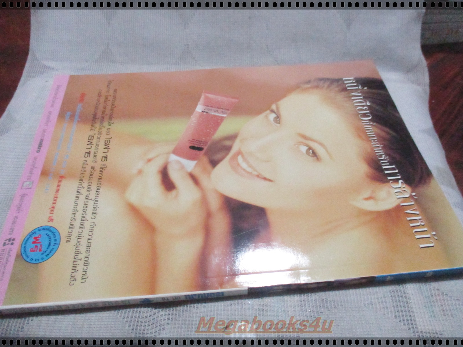 นิตยสารเธอกับฉัน เล่ม364 ปี2542 ปก วง บาซู