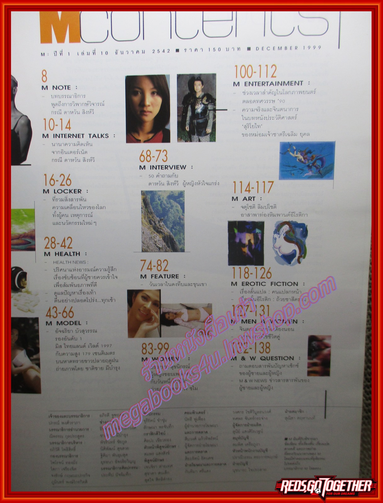 นิตยสารM MODERN LIFE MAGAZINE VOL.01 NO.10 ปี2542