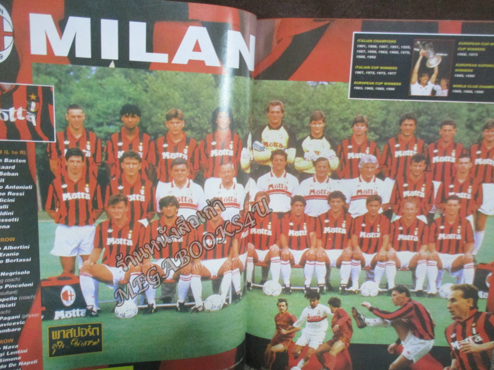 สตาร์ซอคเกอร์ ฉบับที่0813 ปี2536 ปก เดวิด ซีแมน หน้ากลาง เอซีมิลาน