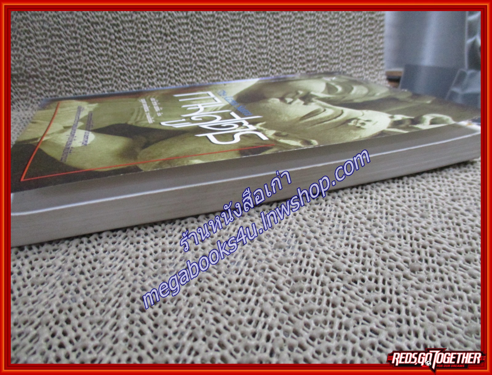 กามสูตร / บุญรส วงจตุรัสธรรม แปล/ คุ้มคำ