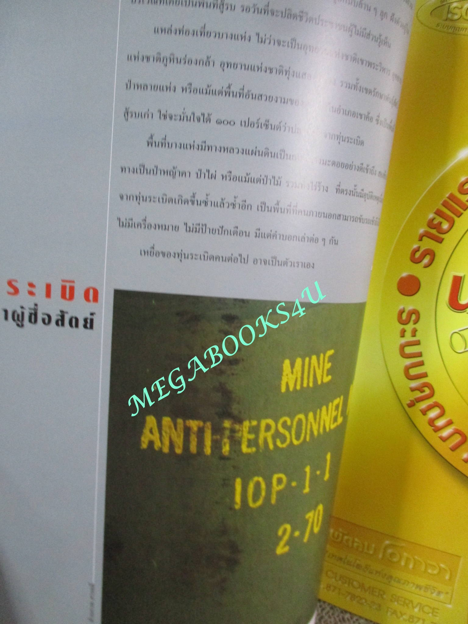 นิตยสารสารคดี ฉบับที่199 ปี2544,ทุ่นระเบิด นักฆ่าผู้ซื่อสัตย์,เหล้าผู้ถูกกฎหมาย,หนังสือปลุกใจ,