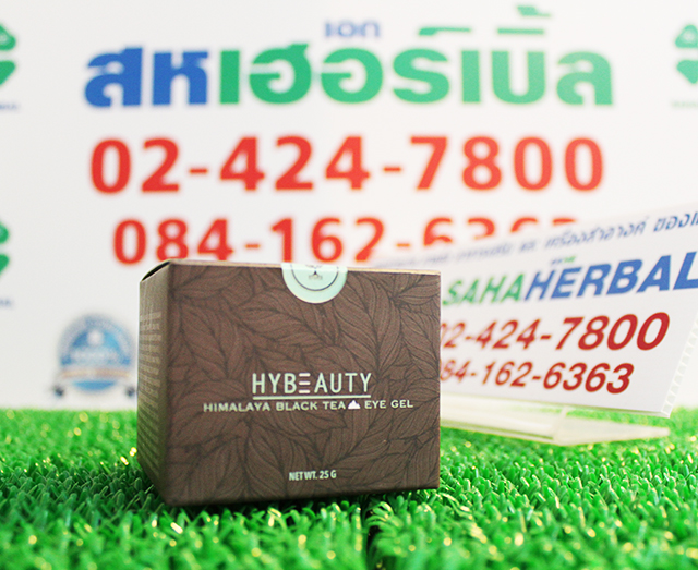 Hybeauty Himalaya Black Tea Eye Gel หิมาลายา แบล็ค ที อายเจล ราคาถูก ฟรีของแถมทุกรายการ
