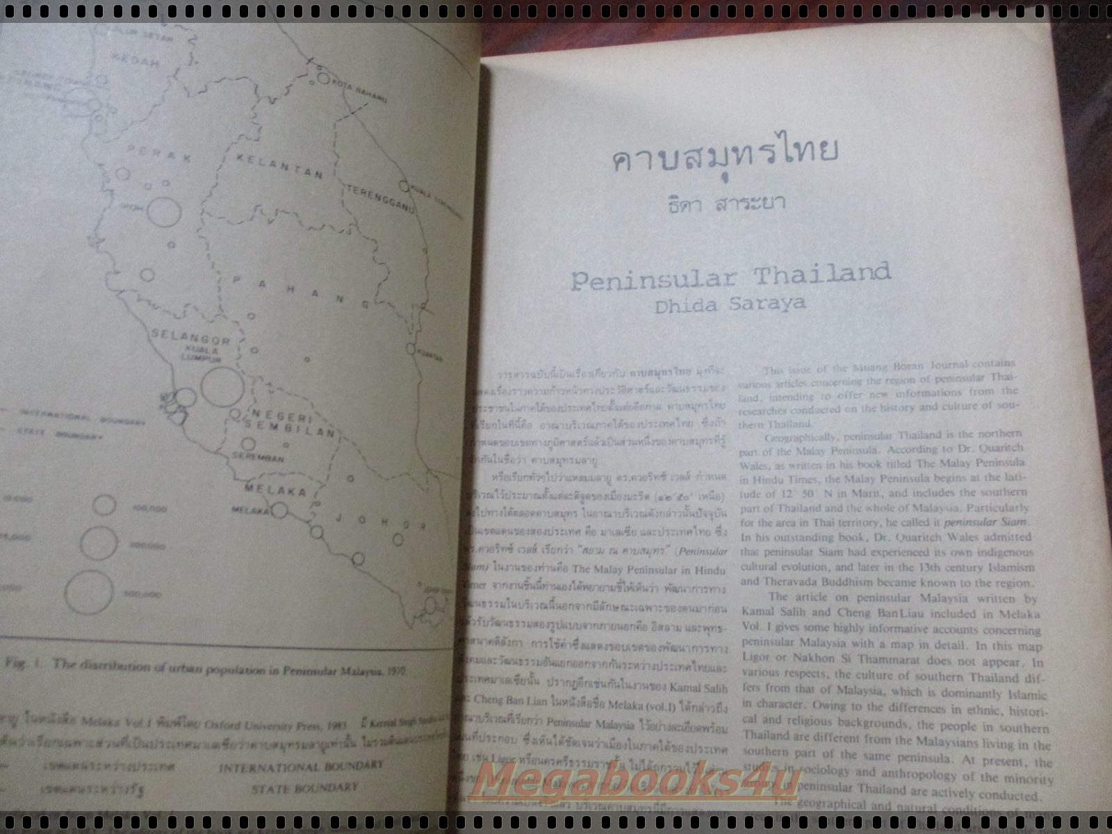 นิตยสารเมืองโบราณ ปี2527 ปีที่10 ฉบับ01 มกราคม ฉบับคาบสมุทรไทย