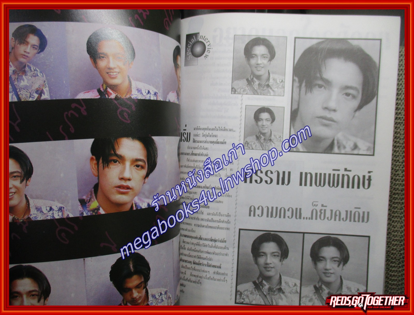 นิตยสารเธอกับฉัน เล่ม269 ปี2538 ปก เต๋า สมชาย