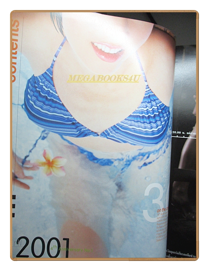 FORMEN VOL.04 NO.01 APR.2001 ปก ANCHALEE SUWANNARACH ครบรอบ 4 ปี