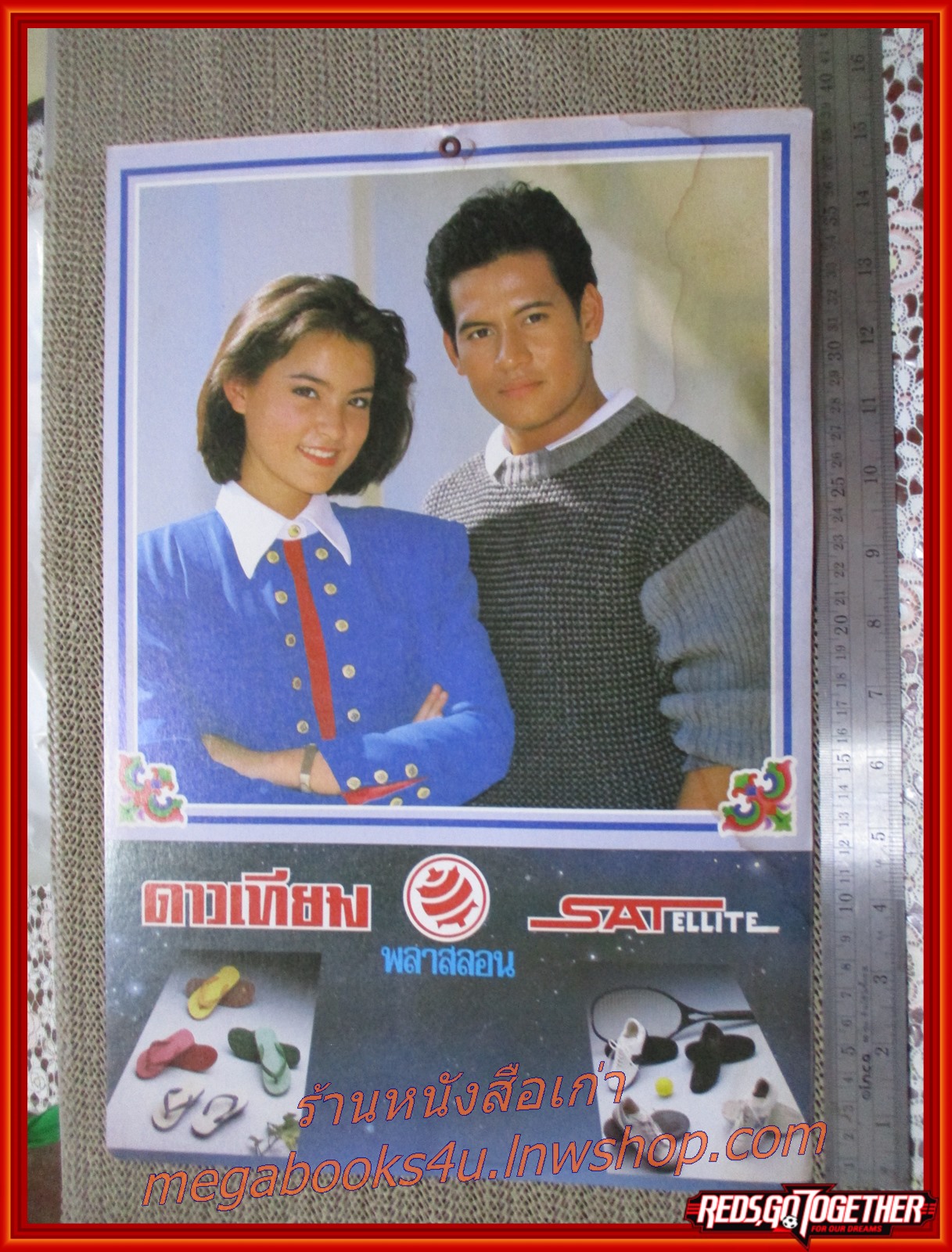 บิณฑ์ บันลือฤทธิ์ มาช่า ปฏิทินรูปดาราเก่า ขนาด 26 * 39 ซม. มีรอยขาด รอยน้ำตามรูป โปรดพิจารณาก่อนสั่งซื้อ