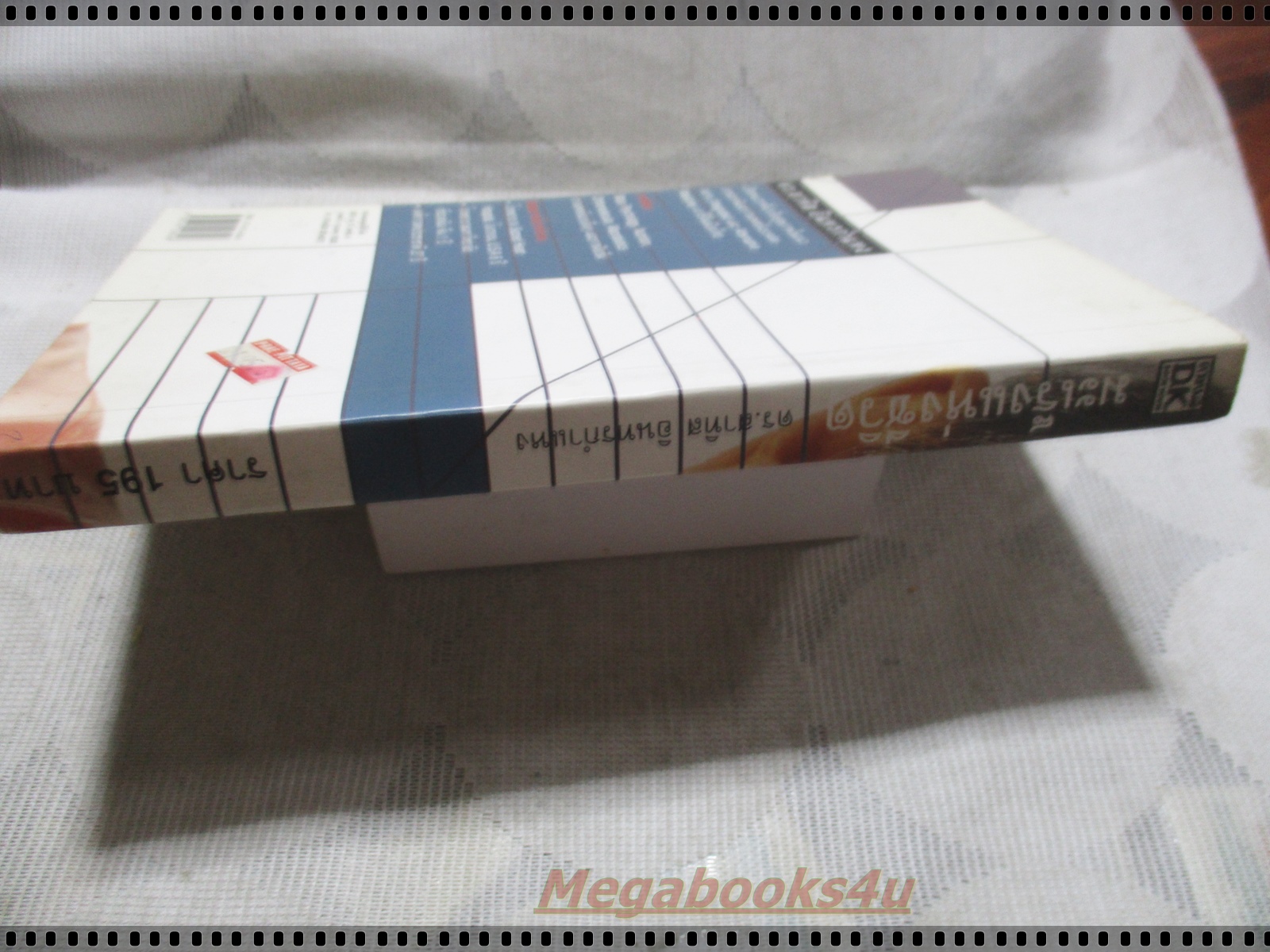 มะเร็งแห่งชีวิต โดย ดร.สาทิส อินทรกำแหง