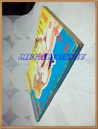 หนังสือการ์ตูนSEXY COMIC NO.2, 6เรื่อง6รส เล่มเดียวจบ สภาพดี